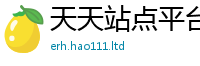 天天彩澳门天天彩今晚给2025年免费资料大全最新版本